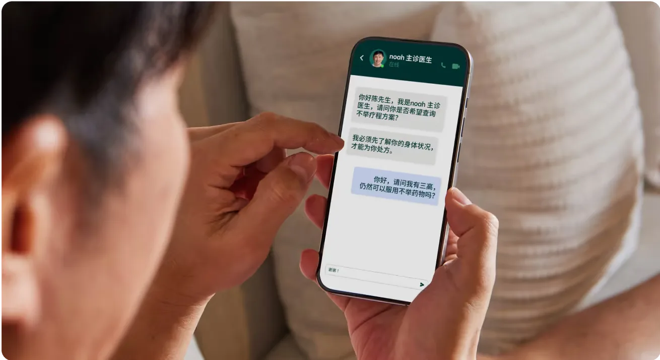 手机上显示与医生的 WhatsApp 对话